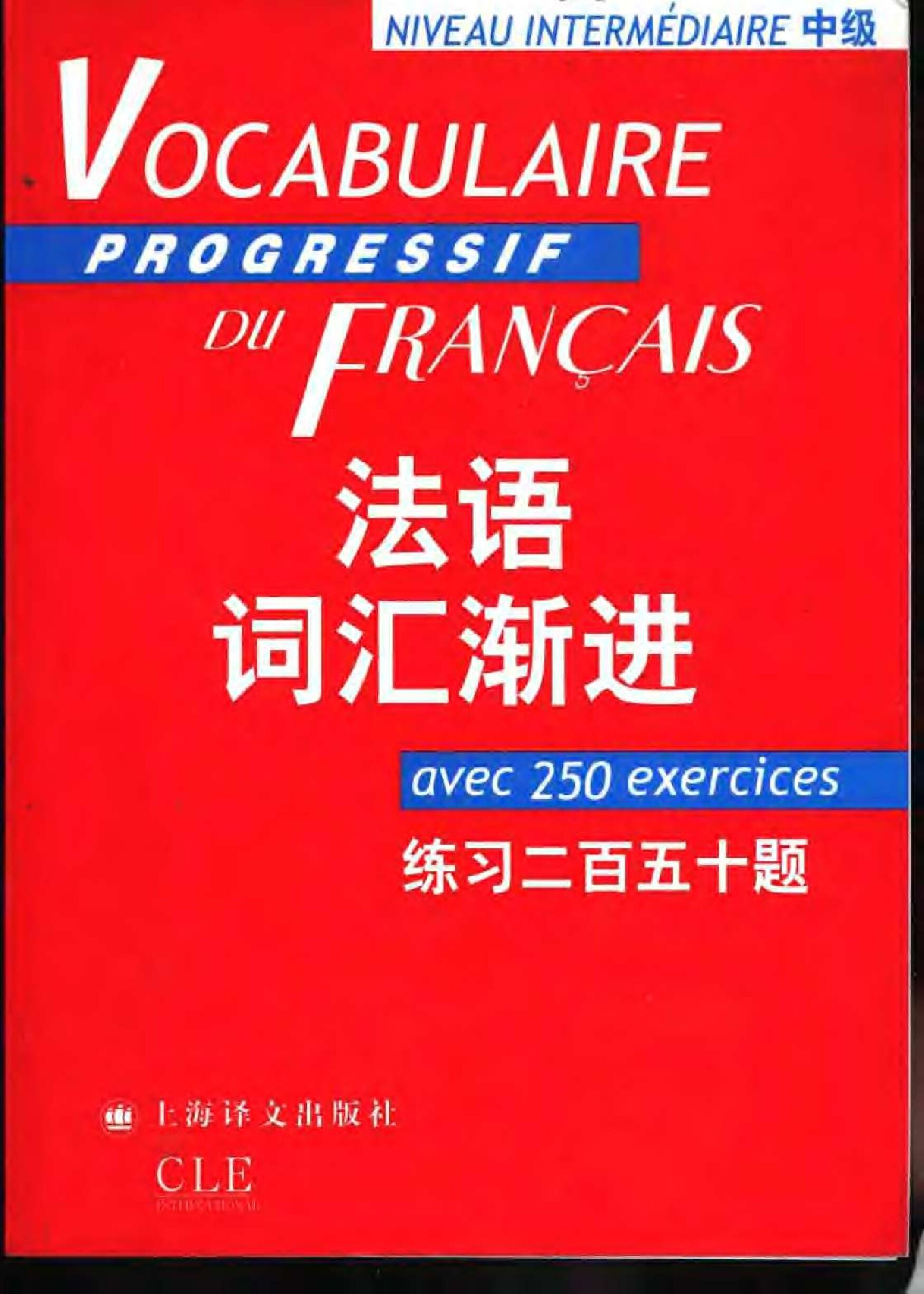 vocabulaire du francais