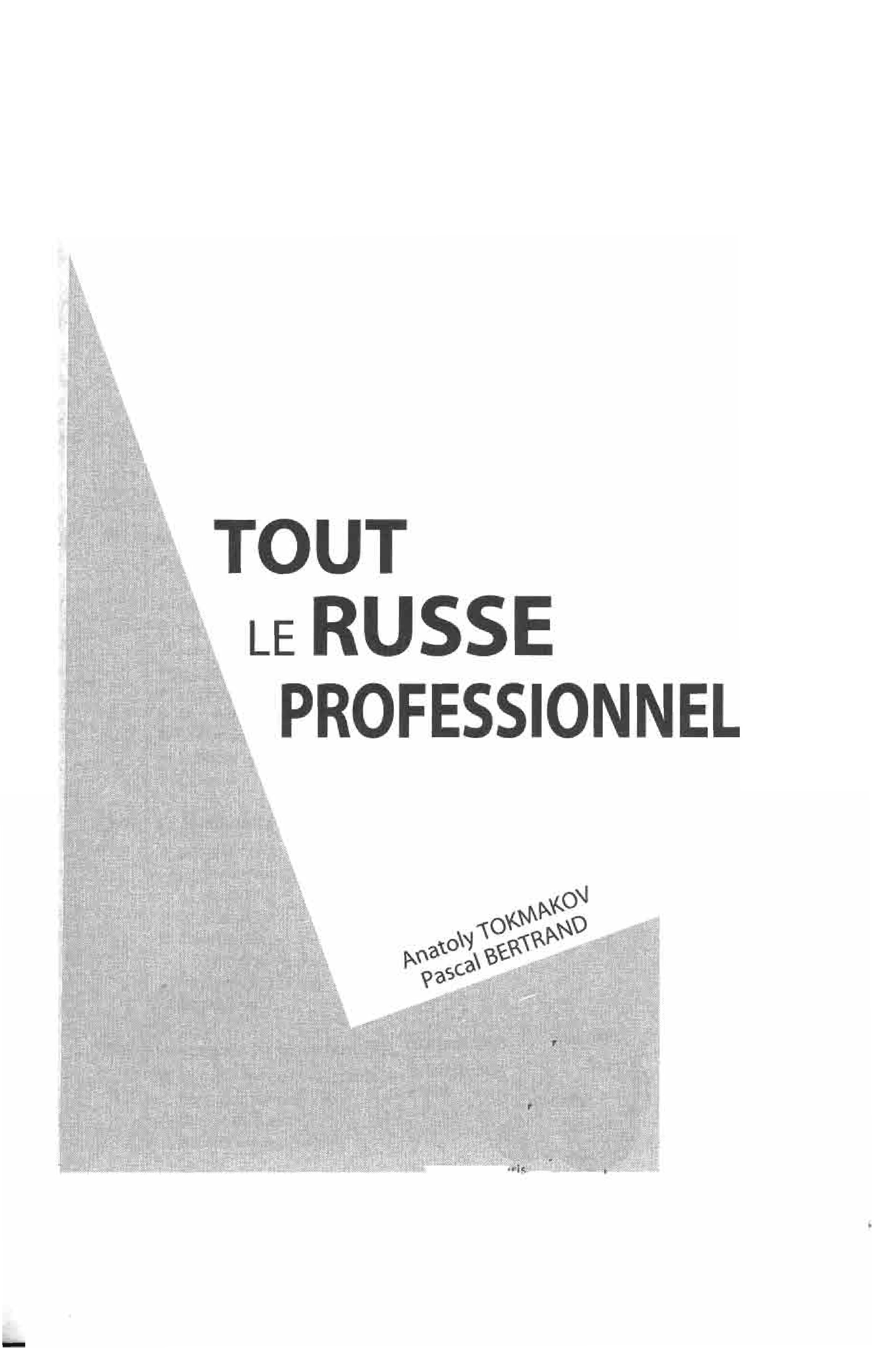 Tout le russe professionnel (Tokmakov A., Bertrand P.) (z-library.sk, 1lib.sk, z-lib.sk)