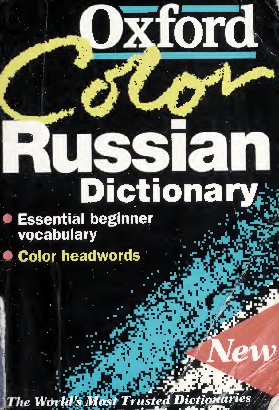 The Oxford color Russian dictionary
