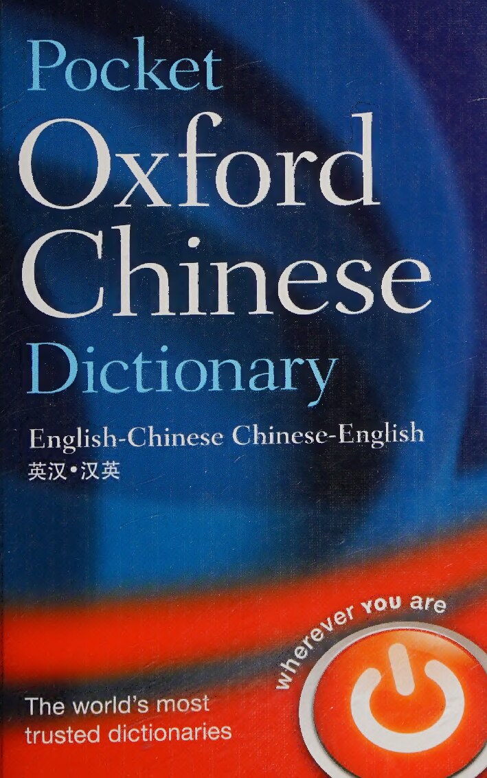Pocket Oxford Chinese dictionary : English-Chinese, Chinese-English 