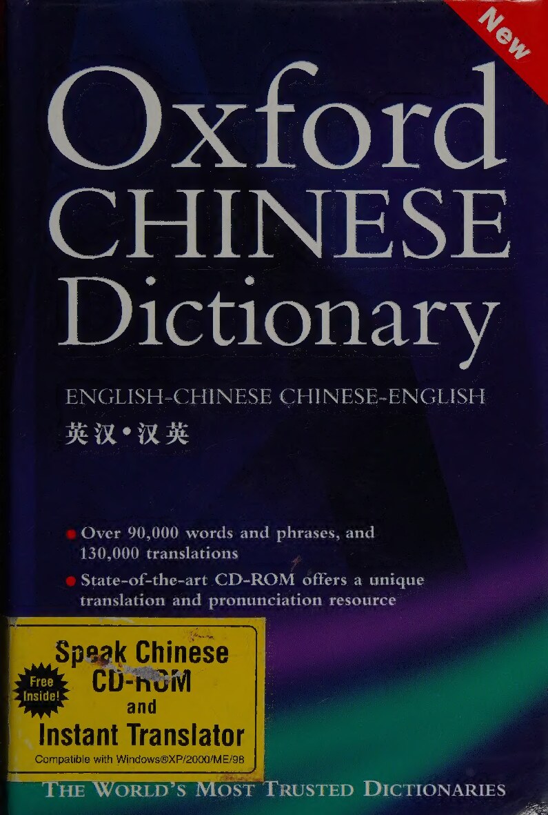 Oxford Chinese dictionary : English-Chinese, Chinese-English = [Ying Han, Han Ying]