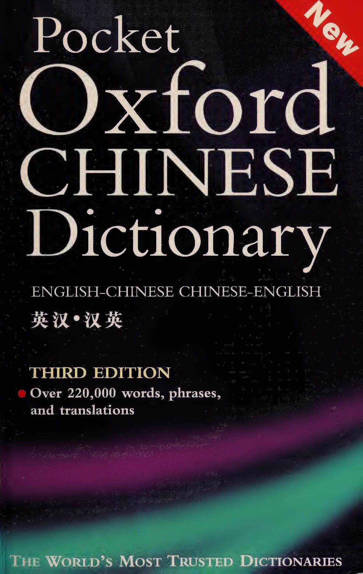 Pocket Oxford Chinese dictionary : English-Chinese, Chinese-English = Ying-Han, Han-Ying 