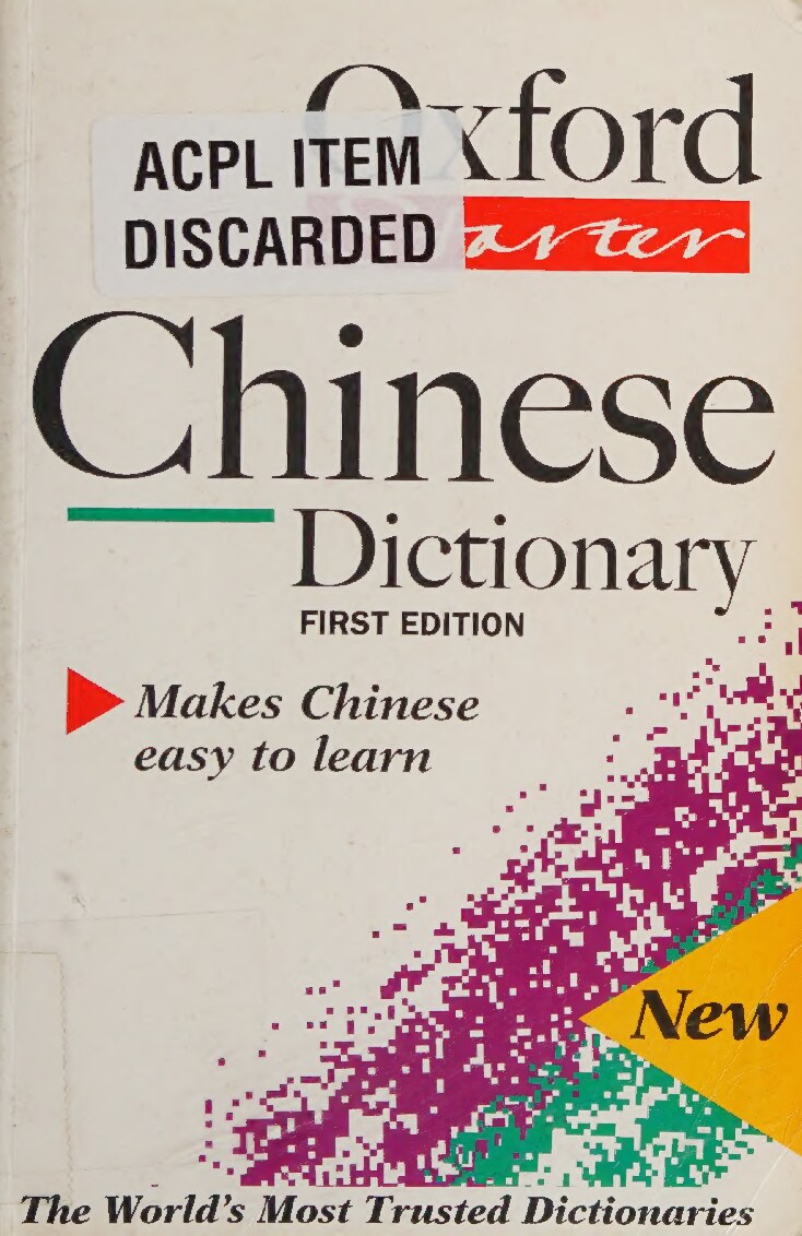 The Oxford starter Chinese dictionary 